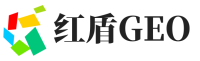 新建区红盾GEO
